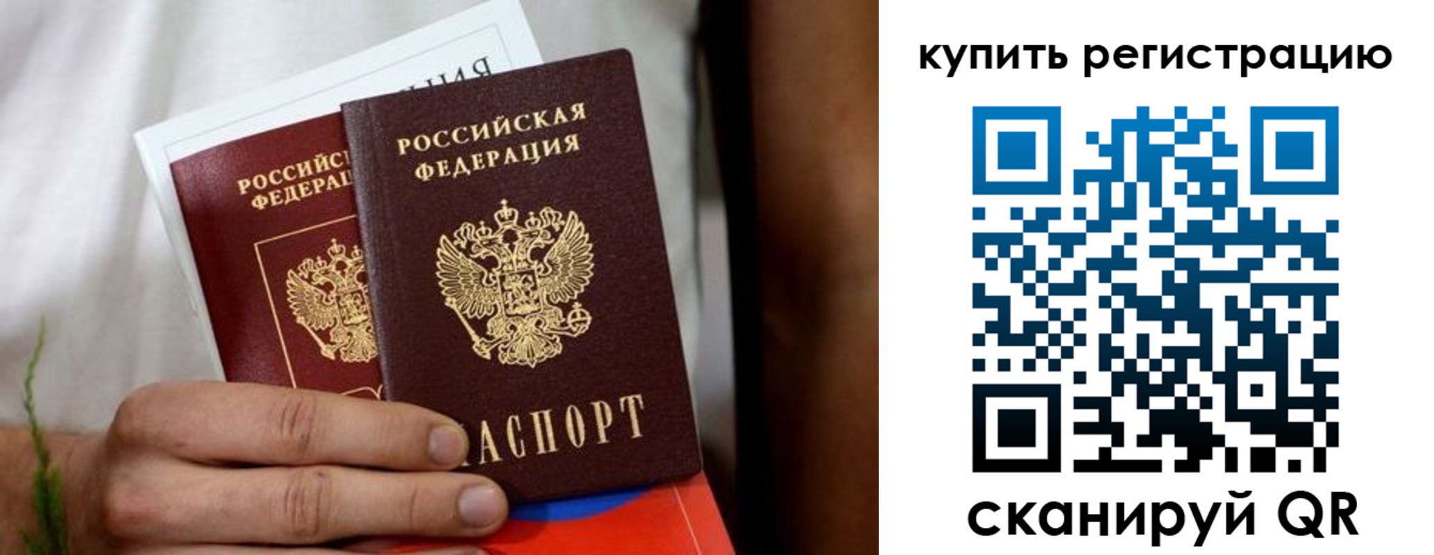 временная регистрация надежно в Дубовке