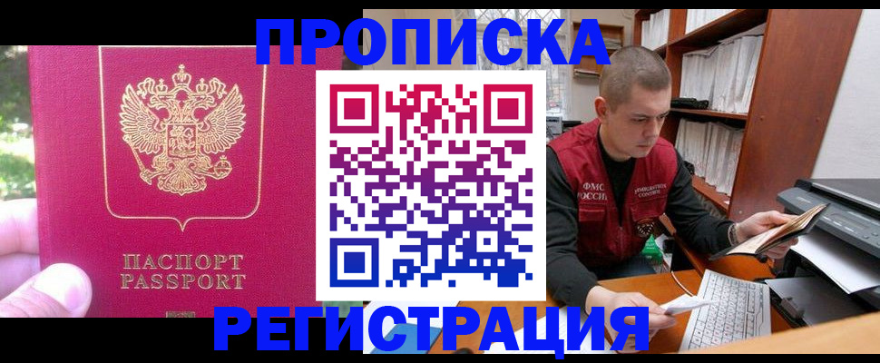 прописка регистрация в Дубовке