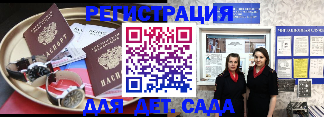 временная регистрация надежно в Дубовке
