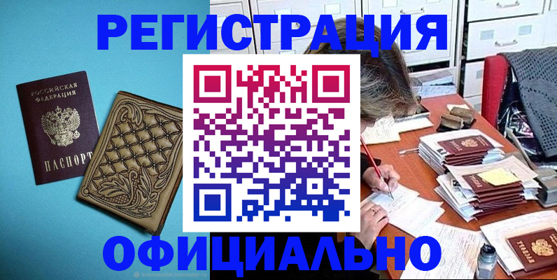 прописка в квартире в Дубовке