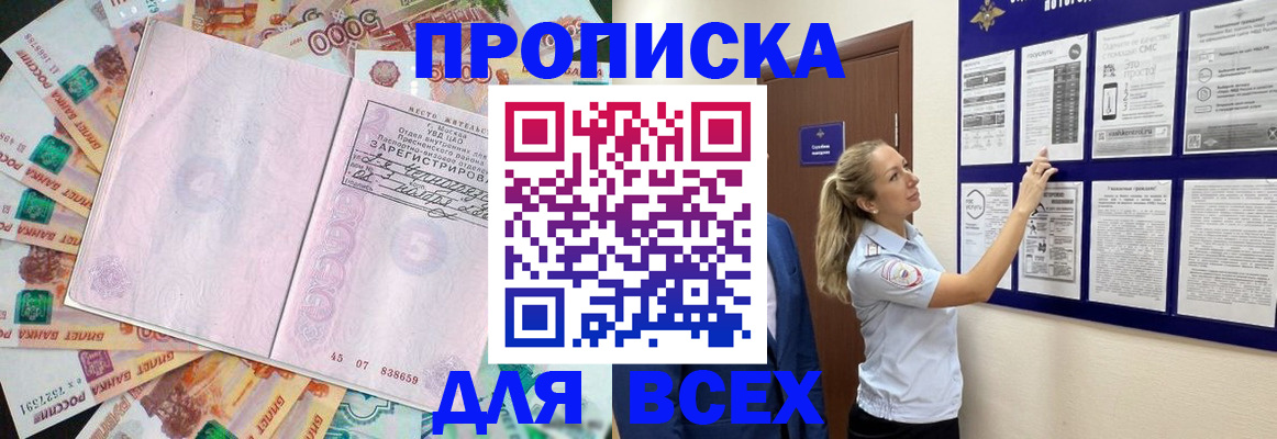 временная регистрация в квартире в Дубовке