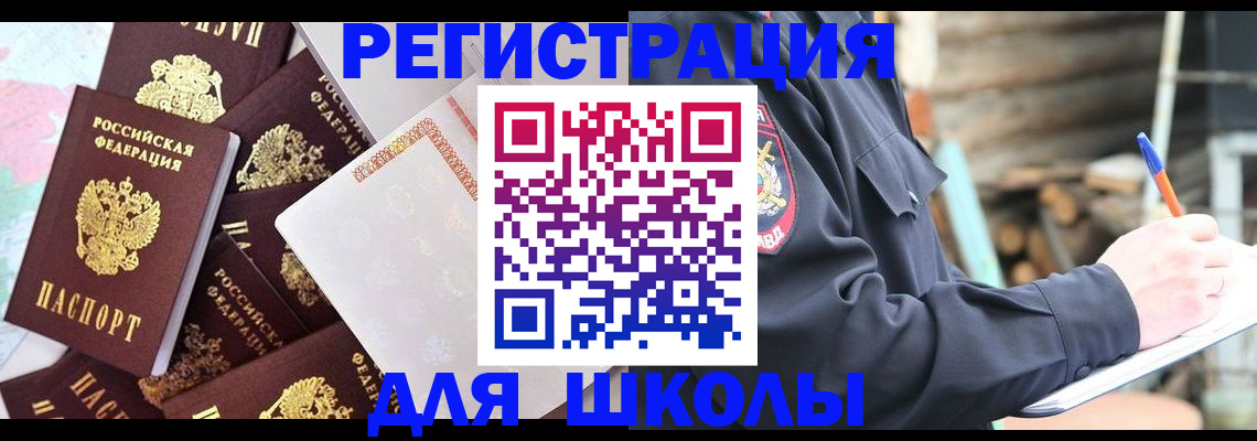 прописка иностранных граждан в Дубовке